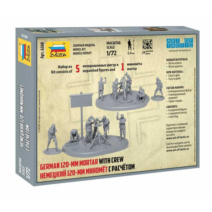 Wargames (WWII) military 6268 - German 120mm Mortar w/Crew (Snap Fit) (1:72)
