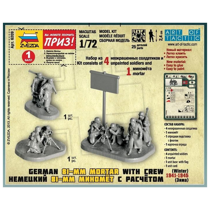 Wargames (WWII) figurky 6209 - Ger. 80mm Mortar with Crew (Winter Unif.) (1:72)