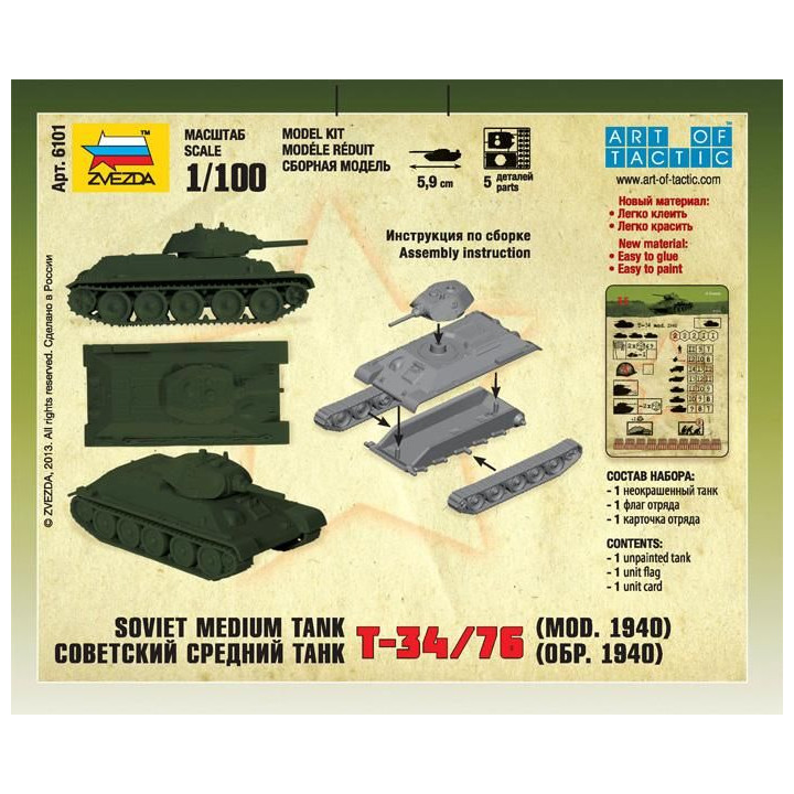 Wargames (WWII) tank 6101 - Soviet Medium Tank T-34/76 (1:100)