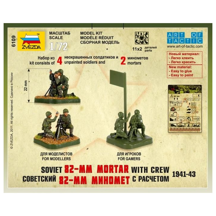 Wargames (WWII) figurky 6109 - Soviet 82-mm Mortar with Crew (1:72)