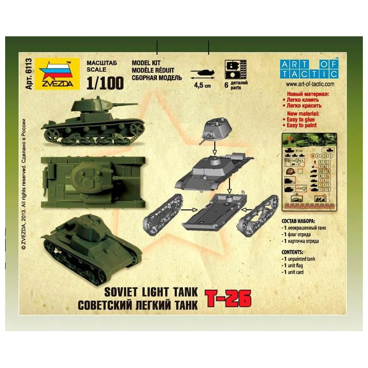 Wargames (WWII) tank 6113 - Soviet Tank T-26 M (1:100)