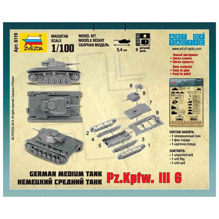 Wargames (WWII) tank 6119 - German Tank Panzer III (1:100)