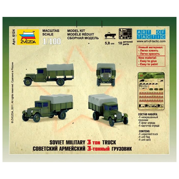 Wargames (WWII) military 6124 - Soviet Truck ZIS-5 (1:100)