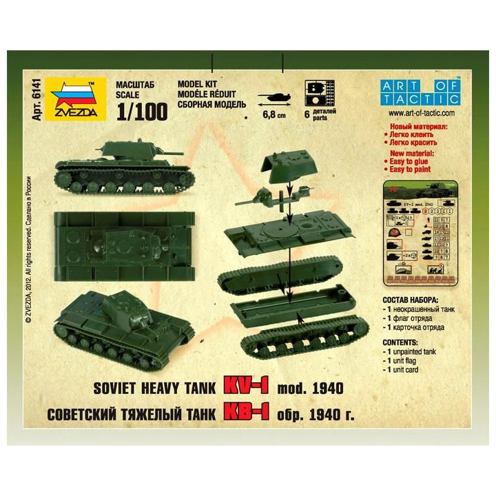 Wargames (WWII) tank 6141 - Soviet Heavy Tank KV-1 (1:100)