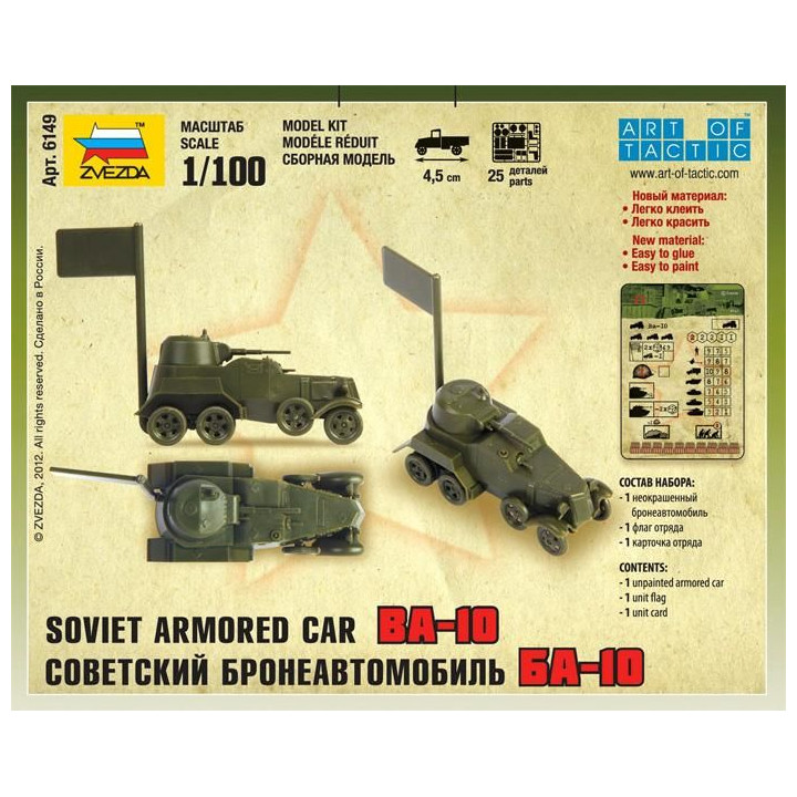 Wargames (WWII) military 6149 - Soviet Armored Car BA-10 (1:100)