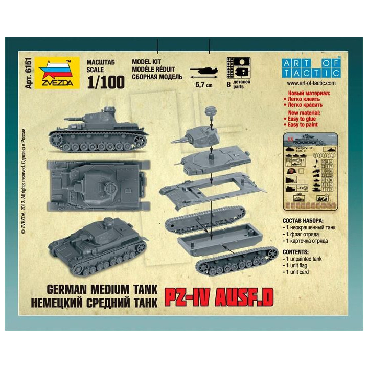 Wargames (WWII) tank 6151 - Pz-IV Ausf.D (1:100)