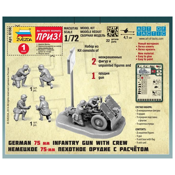 Wargames (WWII) figurky 6156 - German 75mm Infantry Gun (1:72)
