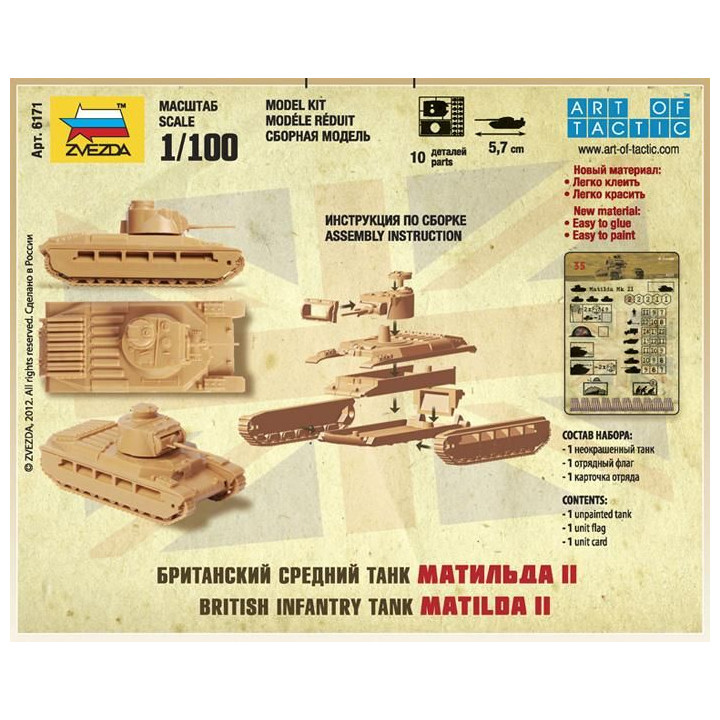 Wargames (WWII) tank 6171 - British Tank "Matilda II" (1:100)