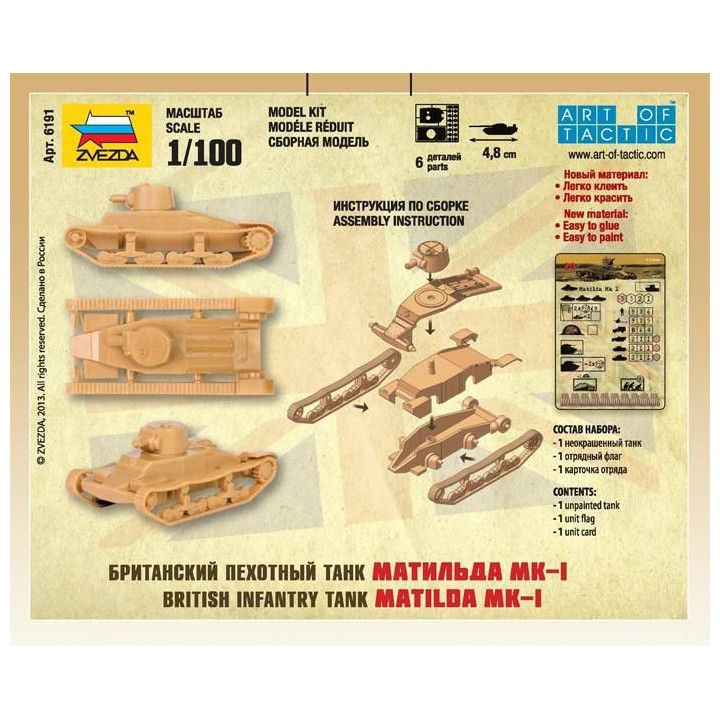 Wargames (WWII) tank 6191 - British Light Tank "Matilda Mk I" (1:100)