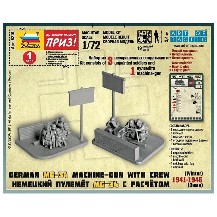 Wargames (WWII) figurky 6210 - Ger. Machine-gun with Crew (Winter Uniform) (1:72)