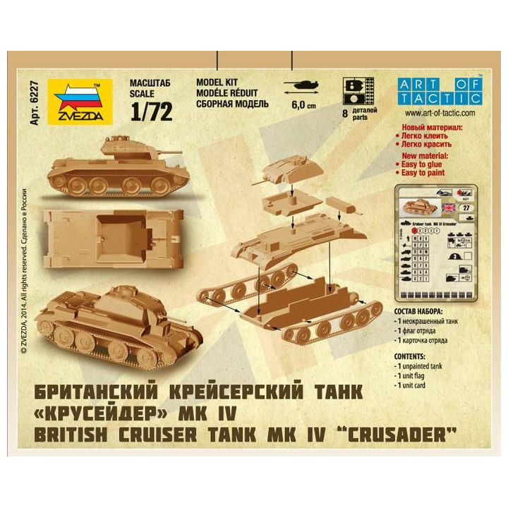 Wargames (WWII) tank Z6227 - British Tank MK IV Cruiser (1:100)