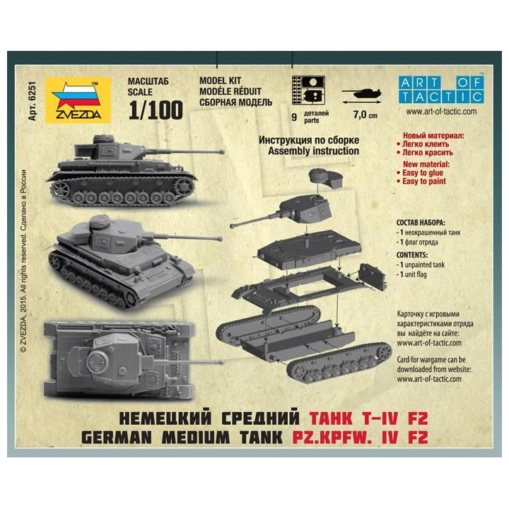 Wargames (WWII) tank 6251 - Panzer IV Ausf.H (1:100)