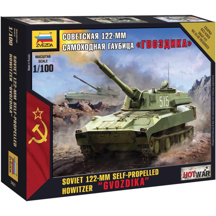 Wargames (HW) military 7421 - 122mm Self-Propelled Howitzer Gvozdika (1:100)