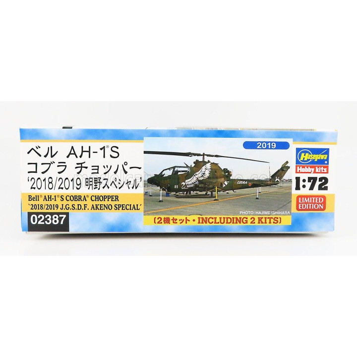HASEGAWA BELL AH-1S COBRA CHOPPER HELICOPTER MILITARY 1/72