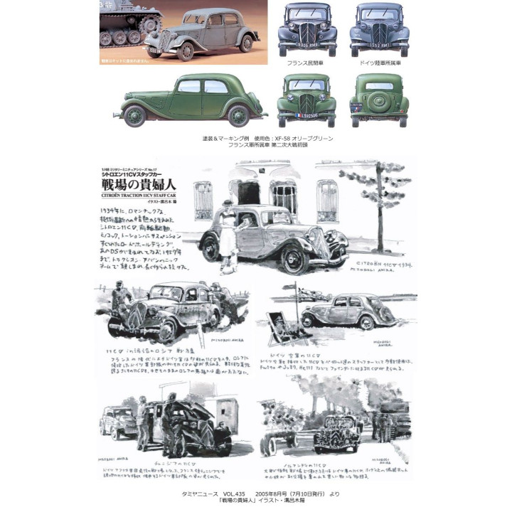 Tamiya 32517 Citroën Traction 11CV Staff Car 1/48
