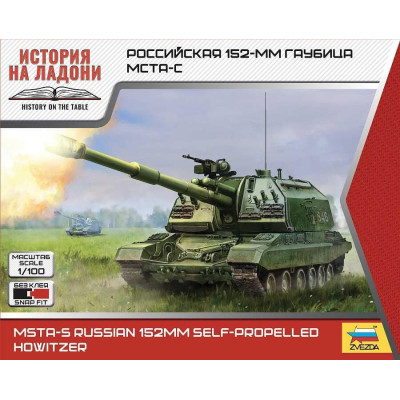 Wargames (HW) military 7428 - MSTA (1:100)