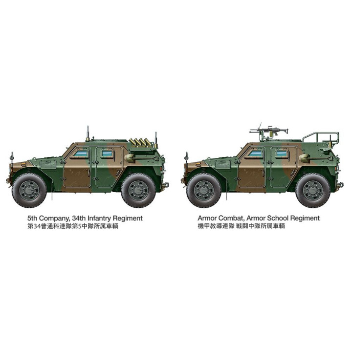 Tamiya 35368 JGSDF Light Armored Vehicle 1:35