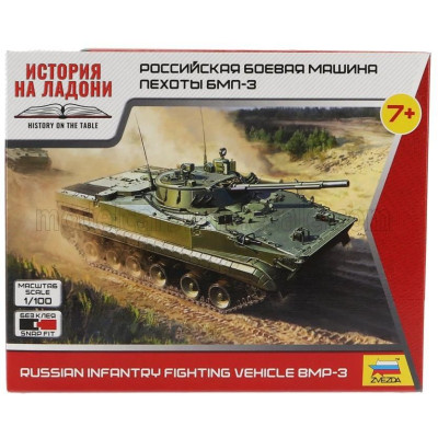 ZVEZDA TANK BMP-3 RUSSIAN INFANTRY FIGHTING VEHICLE MILITARY 1/100