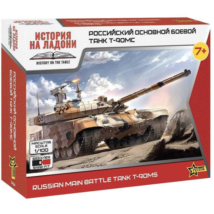 Model Kit tank 7434 - T-90MS (Snap Fit) (1:100)