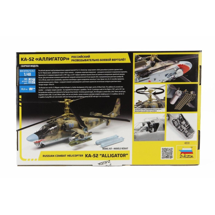 ZVEZDA KAMOV KA-52 ALLIGATOR MILITARY RUSSIAN HELICOPTER 2009 1/48