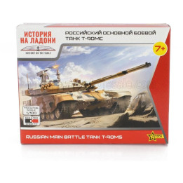 ZVEZDA TANK T-90MS RUSSIAN MAIN BATTLE 1945 1/100