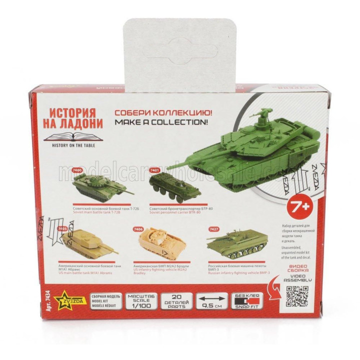 ZVEZDA TANK T-90MS RUSSIAN MAIN BATTLE 1945 1/100