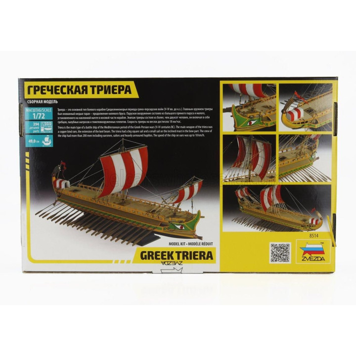 ZVEZDA BOAT GREEK TRIERA 1/72