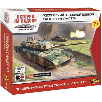 Model Kit tank 7433 - T-14 "ARMATA" (1:100)