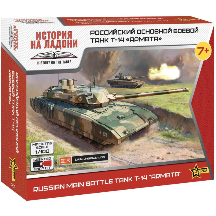 Model Kit tank 7433 - T-14 "ARMATA" (1:100)