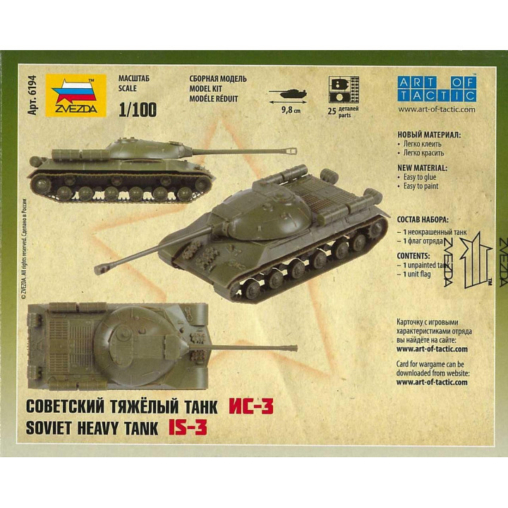 Wargames (WWII) tank 6194 - Soviet Tank IS-3 (1:100)