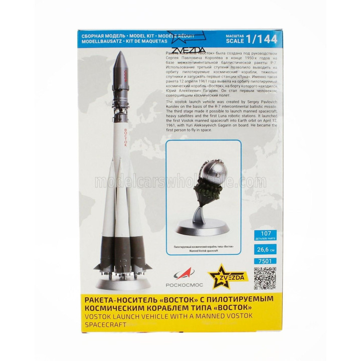 ZVEZDA ACCESSORIES VOSTOK LAUNCH VEHICLE MILITARY 1/144
