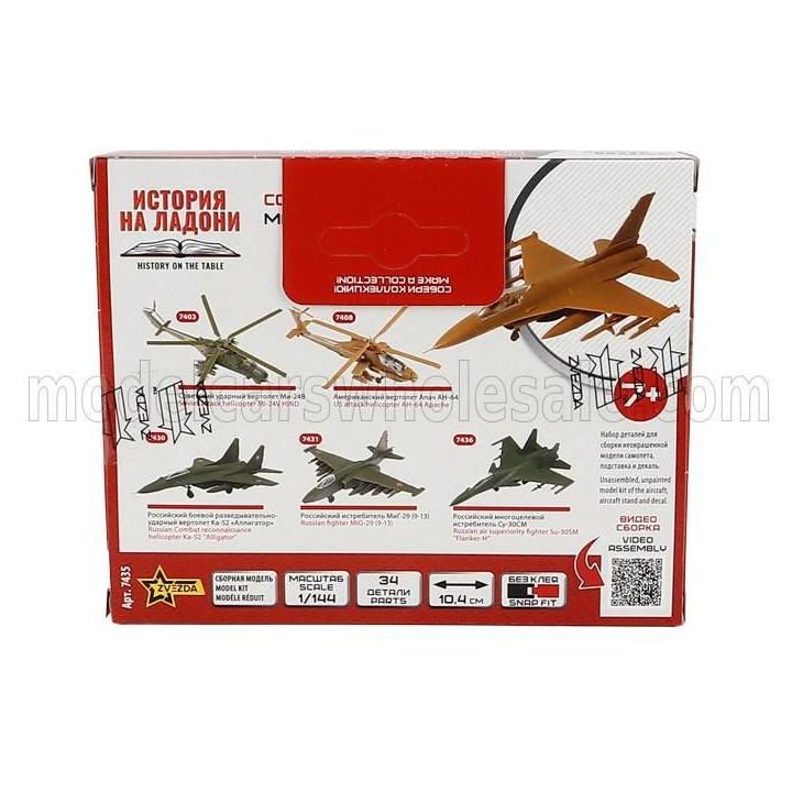 ZVEZDA LOCKHEED MARTIN F-16 TACTICAL FIGHTER MILITARY AIRPLANE 1978 1/100