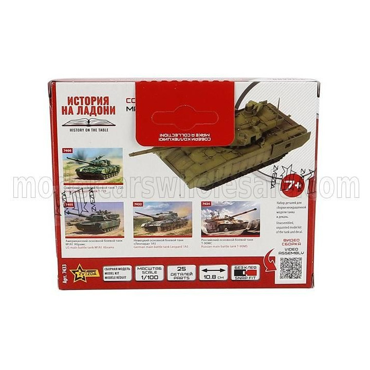 ZVEZDA TANK T-14 148 ARMATA MILITARY 2014 1/144