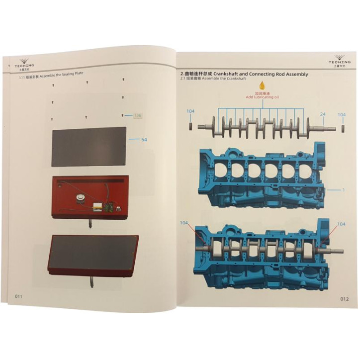 Teching motor V12
