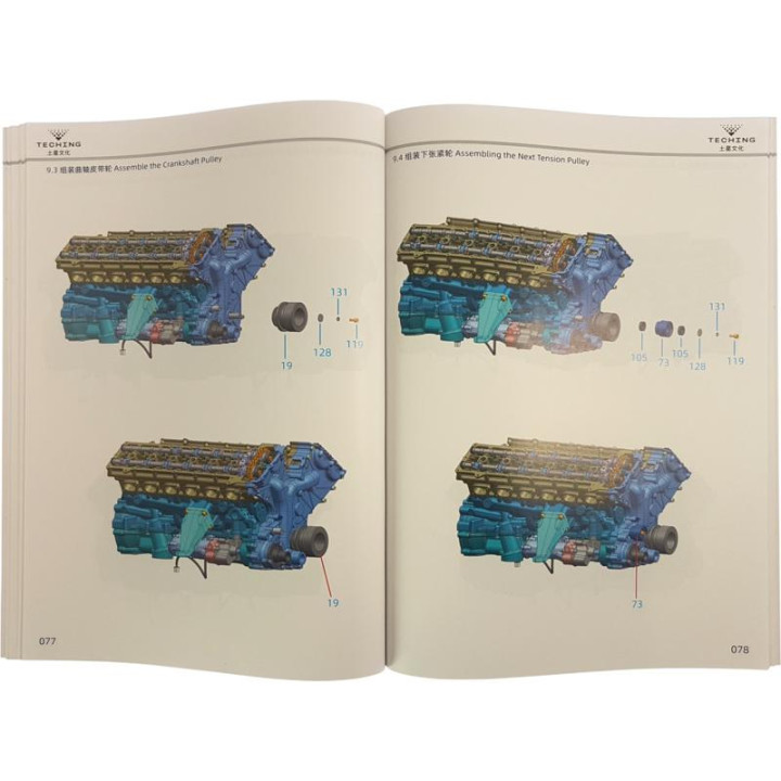 Teching motor V12