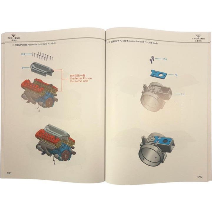 Teching motor V12