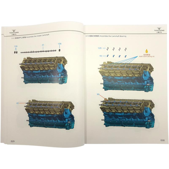 Teching motor V12