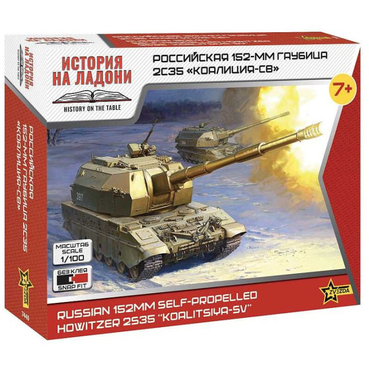 Snap Kit military 7440 - 2S35 "Koalitsiya-SV" (1:100)