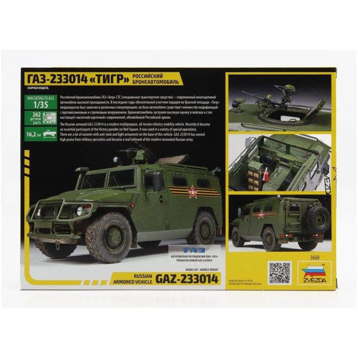ZVEZDA GAZ 233014 RUSSIAN ARMORED VEHICLE MILITARY 2006 1/35