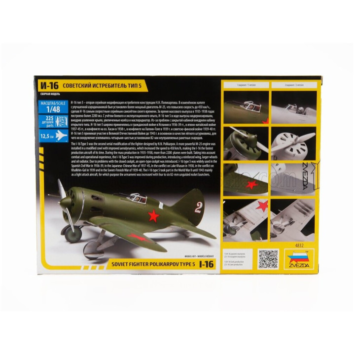 ZVEZDA JUPITER POLIKARPOV I-16 TYPE 5 MILITARY AIRPLANE 1935 1/48